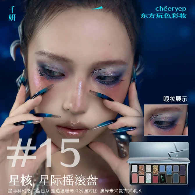 Qianyan  16-Color Luxury Eyeshadow Palette
