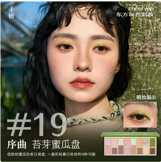 Qianyan  16-Color Luxury Eyeshadow Palette