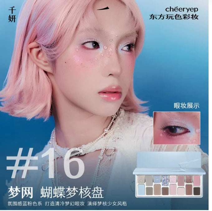 Qianyan  16-Color Luxury Eyeshadow Palette