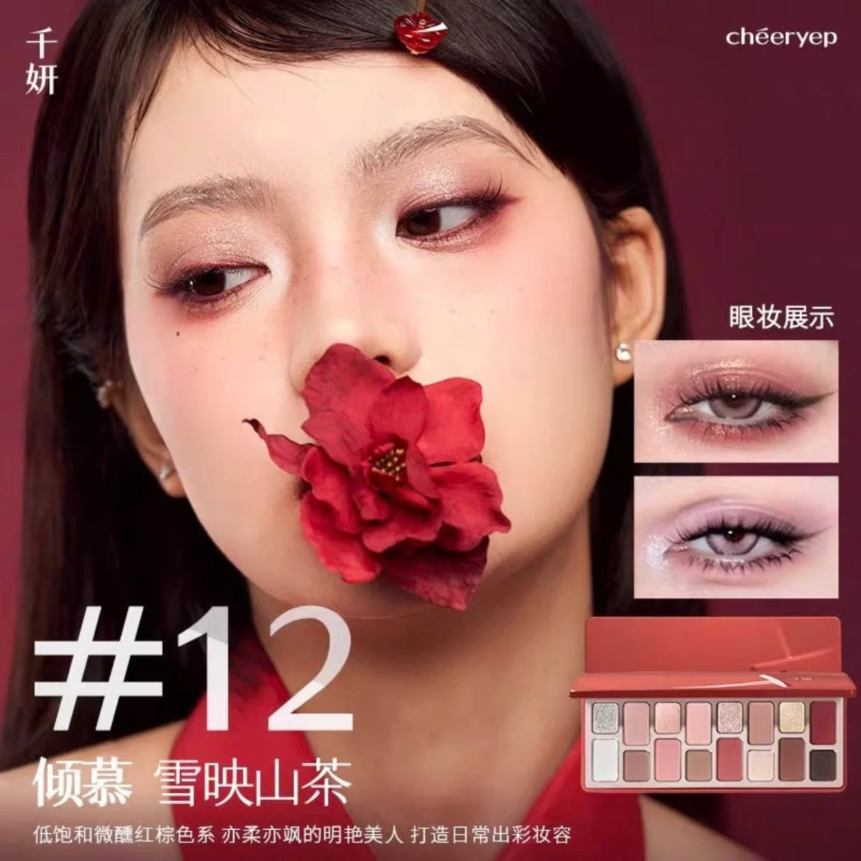 Qianyan  16-Color Luxury Eyeshadow Palette